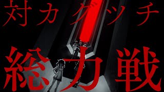 『刀使ノ巫女 刻みし一閃の燈火』メインストーリー第六部告知PV