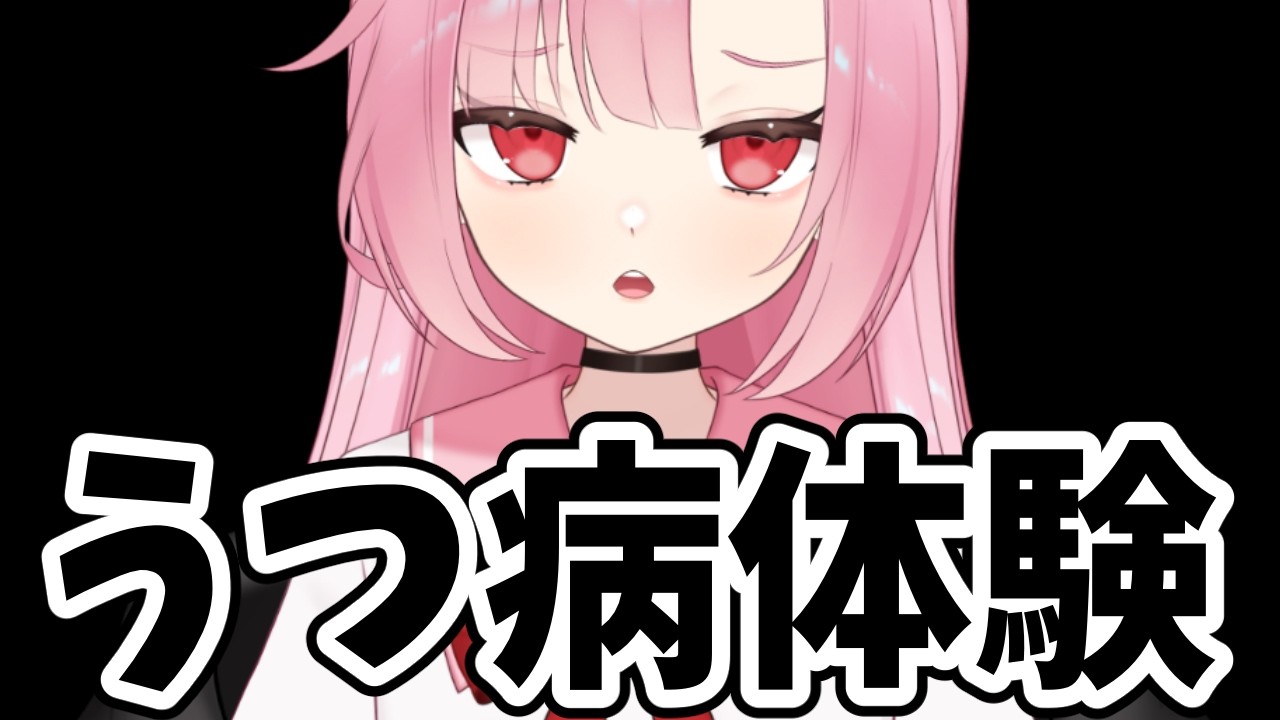 【うつ病の部屋】うつ病が体験できるゲームをやってみるよ【RoomofDepression】