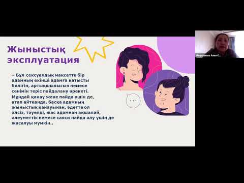 Video: ПАО 