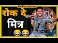    rok de mitter best haryanvi shayri  viki entertainment