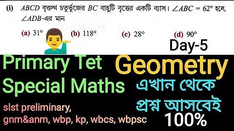 Geometry full concept in one shot. Primary Tet special maths Day-5.