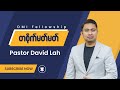 Pastor David Lah | Feb 13, 2022 | DMI Sunday Service |