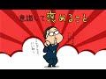 【意識して褒めること】ひらがなな会長の、8コマ人生劇場