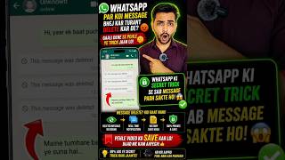 Deleted Message Dekhne Ka 2026 Secret WhatsApp Trick! #shorts #smartphone