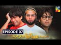 Mein Abdul Qadir Hoon Episode 7 HUM TV Drama