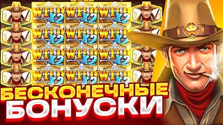 ВЫБИЛ БОНУСОК НА ******Р В WILD WEST GOLD! ЦЕЛЬ ПОЙМАТЬ ЗАНОС!