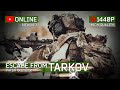 Килла пропал! Никто не видел? - Escape from Tarkov