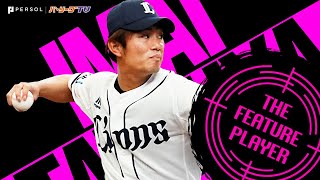 今井達也『2021全奪三振まとめ』《THE FEATURE PLAYER》