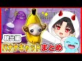 【まとめ】バナナキャット脱出シリーズ総編集‼️【 バナナキャット/ banana cat 】【 ロブロックス/ ROBLOX 】
