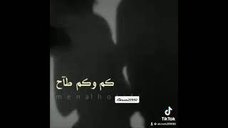 كم اكاتم عذاب قلبي والغرام الدخيل.  الفنان حسين محب ️مقاطع وحالات واتس ️????