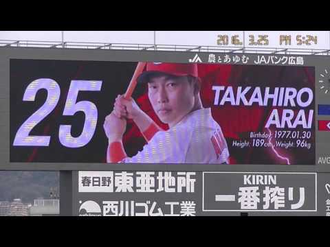 2016真赤激　広島東洋カープ スターティングラインナップムービー
