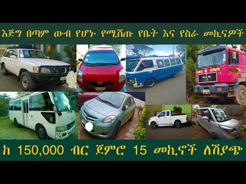 ቪዲዮ: የብስክሌት ተሽከርካሪ መሰብሰብ እና የስምንት ስእል እርጅናን