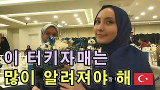 한국인지 터키인지 헷갈리는 수상한 그녀의 결혼식 #50