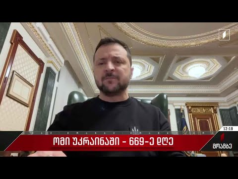 ომი უკრაინაში - 669-ე დღე