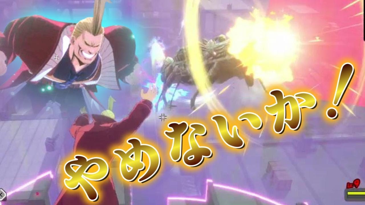 天空から荒らす天喰を叩き落とす平和の象徴！【僕のヒーローアカデミアULTRA RUMBLE】