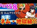 【パラロス】【BLEACH】 Part58 ネム(クリスマス)・地獄級( ゚Д゚)!!