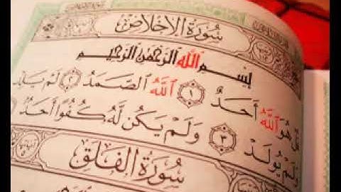 سوره الاخلاص بصوت الشيخ ياسر الدوسري 