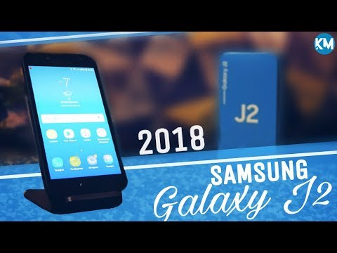 Samsung Galaxy J2 (2018) – дешево и сердито!