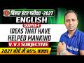 Ideas That Have Helped Mankind Subjective | Class 12 English Chapter 5 VVI Subjective | Bihar Board