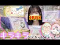 ちいかわ 7 28発売 新デザインばかりの食玩が可愛すぎた Chiikawa ちいかわ 7 28発売 新デザインばかりの食玩が可愛すぎた Chiikawa