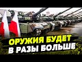 Сопротивление растет! Польша готова к совместному ПРОИЗВОДСТВУ ОРУЖИЯ с Украиной!