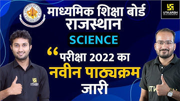 RBSE CLASS 10th | Science | Revised Syllabus 2021-2022 | Utkarsh Online School