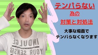 テンパる Youtube テンパる Youtube