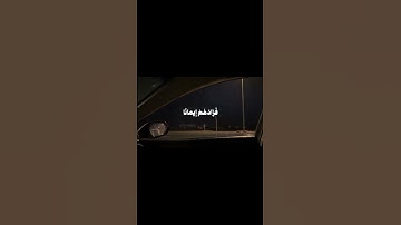 سورة آل عمران - الآية 173#قرآن #قران_كريم #سورة ال عمران#محمد #مكة #قرآن