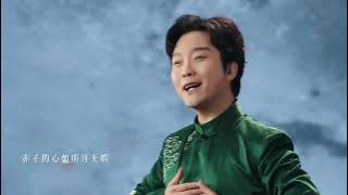 李玉剛《華夏》國風版 Official Music Video