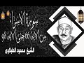 محمود الطبلاوى ماتيسر من سوره الاسراء من الايه66 حتى 98