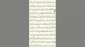 من سورة البقرة - رواية السوسي عن أبي عمرو | نادر فليونه