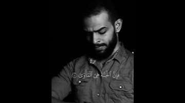 شريف مصطفي سورة النازعات