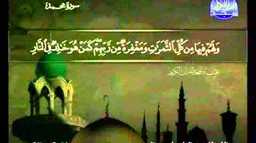 القران الكريم كامل الشيخ عبدالباسط عبدالصمد 26