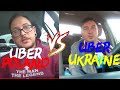 Uber Urkaine vs Uber Poland.  Убер Украина против Убер Польша.  Кто победил?  кто заработал больше?