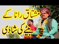 First funny of mushtaq rana  2021 best punjabi prank asif shaheen  fazal saddiqui mianwali