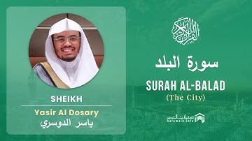 Quran 90   Surah Al Balad سورة البلد   Sheikh Yaser Dosary - With English Translation