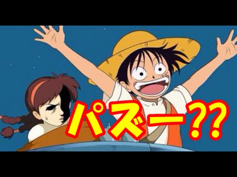 天空の城ラピュタにワンピースからルフィが ドラゴンボールからクリリンが登場 声優ネタ面白ボケて画像集 Youtube