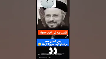 اعتراف خطير من قسيس المسيحية في الغرب بتنهار 