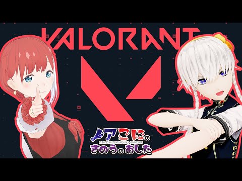 【VALORANT】久しぶりにヴァロ配信！！【#きのあす】