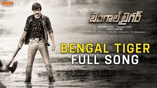 Bengal Tiger Full Audio Song | Bengal Tiger | Ravi Teja | Tamannaah | Bheems Ceciroleo