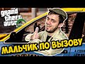 ШУКАЮ НОВУ РОБОТУ В GTA 5 RP | ТЬОХА #1