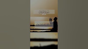 آيات بينات من سورة الفرقان #quran #القرآن_الكريم #قرآن #اكسبلور #السعودية #اسلام #مصر #ترند