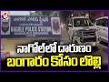 Tragedy Incident In Nagole, Dispute Between 2 Members For Gold | V6 News