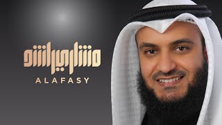 مشاري راشد العفاسي سورة إبراهيم من المسجد الكبير لعام 1438هـ - Mishari Alafasy