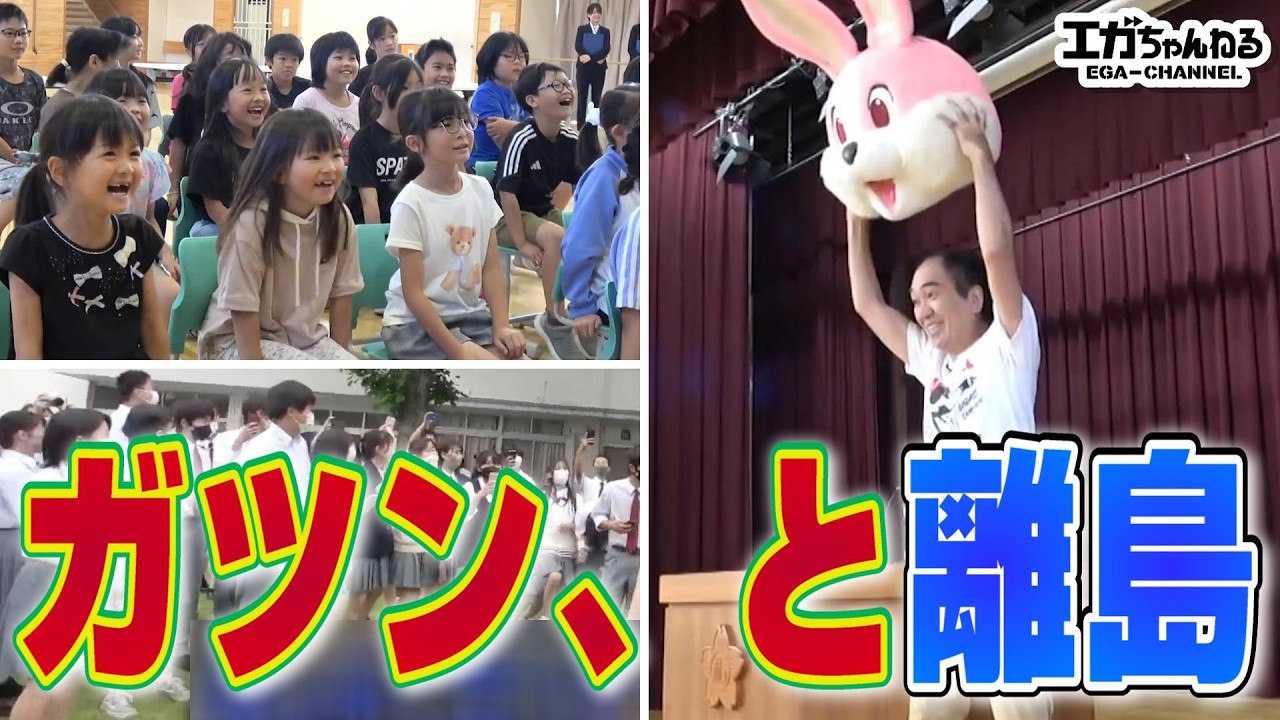 営業モード全開！江頭2:50がやって来るヤァ！ヤァ！ヤァ！ 【特選+1】エガちゃんねる