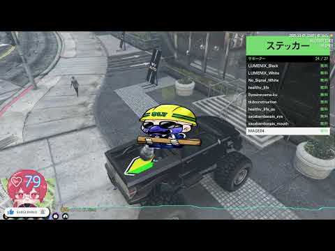 【#VeZaGTA】#GTA きゅうけい #Vtuber 20251005