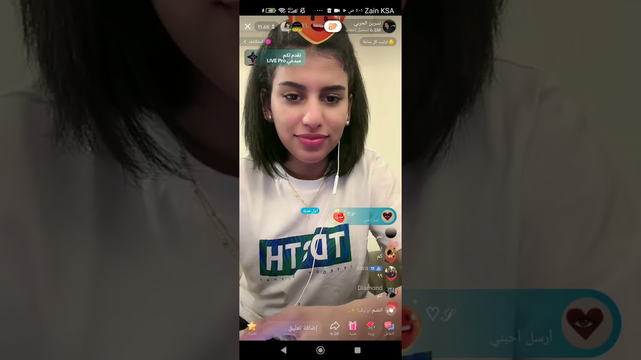 نسرين الحربي