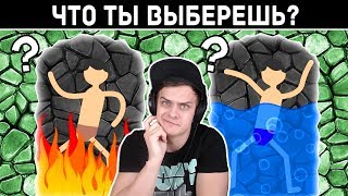 Bazya ПРОХОДИТ - ЧТО ТЫ ВЫБЕРЕШЬ, ЧТОБЫ ВЫЖИТЬ? ВИДЕО ТЕСТ Bazya ПРОХОДИТ - ЧТО ТЫ ВЫБЕРЕШЬ, ЧТОБЫ ВЫЖИТЬ? ВИДЕО ТЕСТ