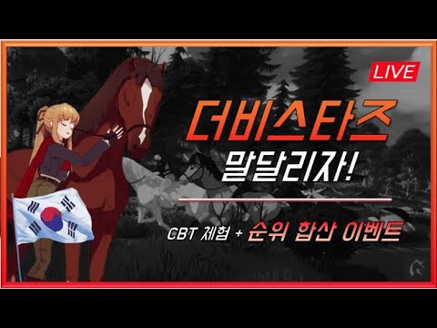 WEB3 우마무스메 가능 더비스타즈 얼리엑세스 대신 해드립니다 