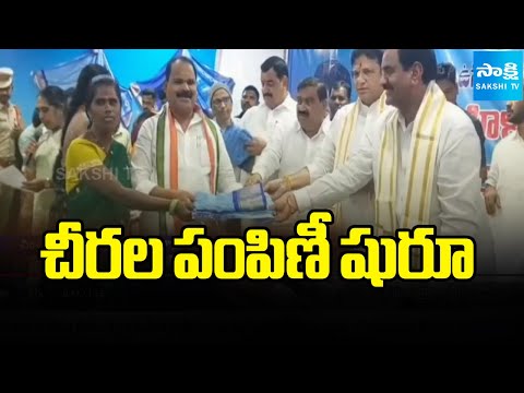 Minister Sridhar Babu Distributed Indiramma Sarees In Rangareddy | Telangana News | @SakshiTV - SAKSHITV